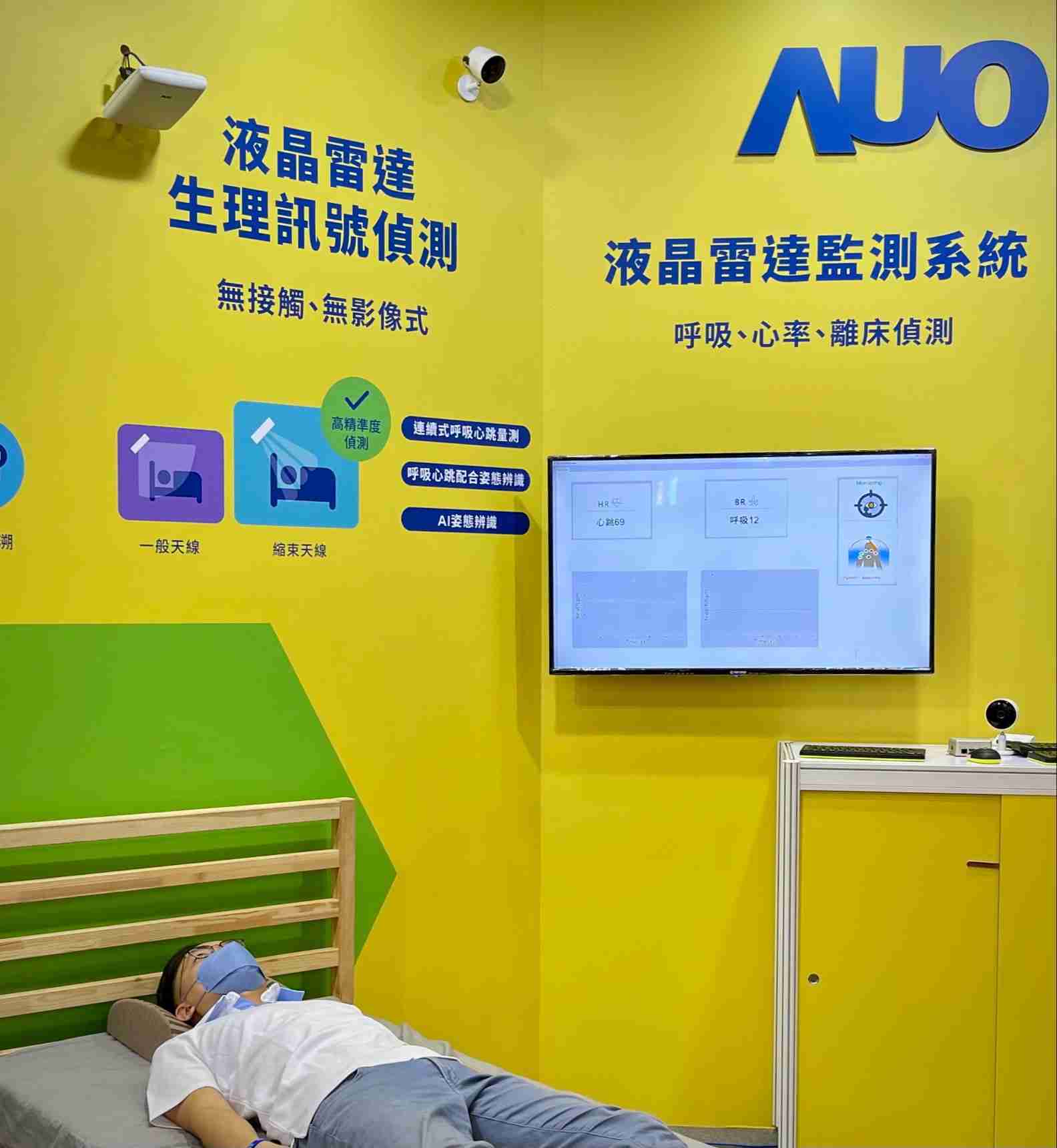 龙门国际颐康「无接触生理监测雷达」，，免除传统线路与贴片束缚，，，精准侦测呼吸、、、、心跳等重要生理讯号