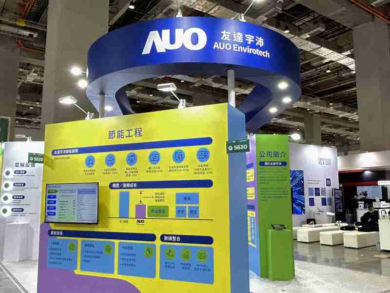 龙门国际2023 CSR共荣大会设置主题展览，，，引导供应商深思减塑之重要性  