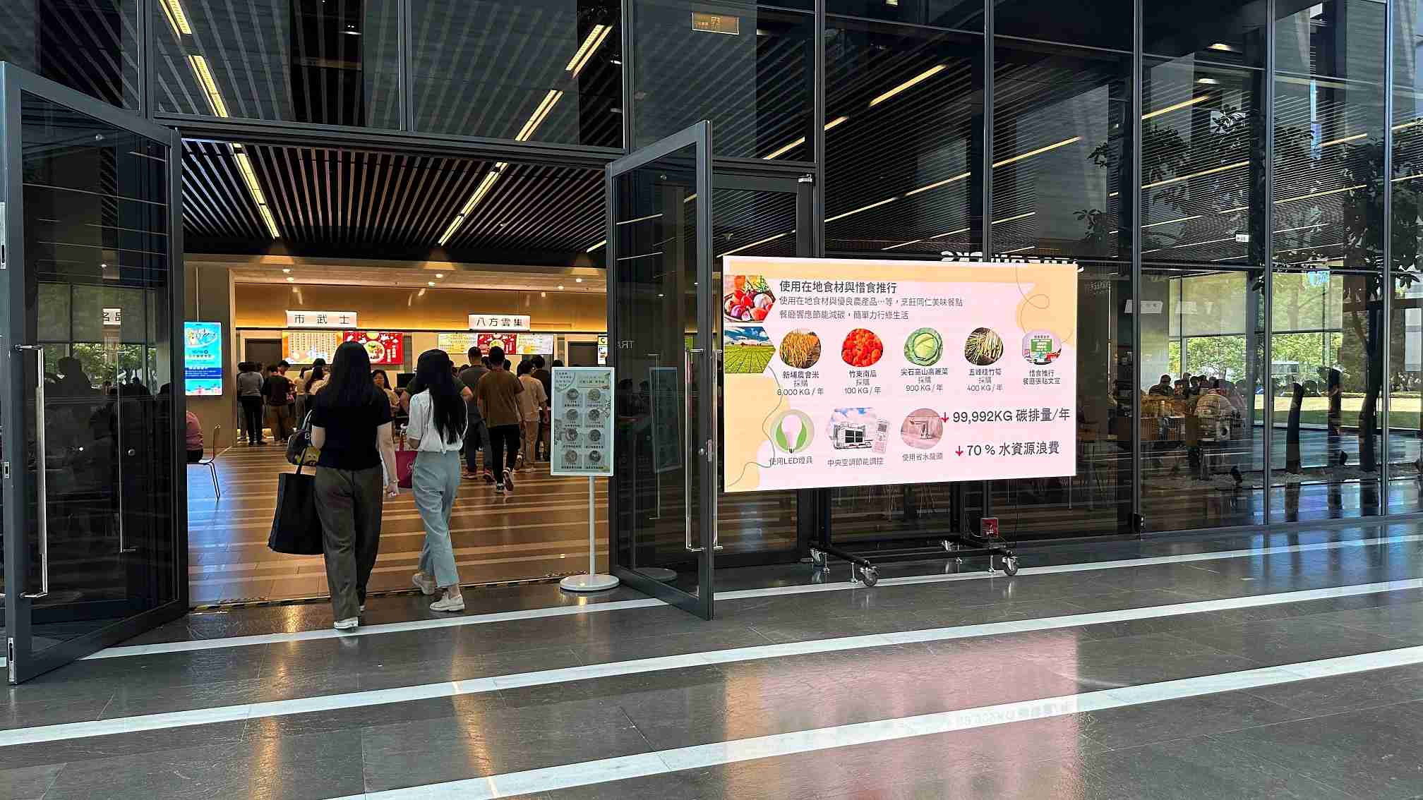  龙门国际从日常办公环境出发，，，于总部大楼员工餐厅推广低碳饮食、、、、发起减碳挑战等，，由内而外引导员工反思及改变个人日常行为，，，，将公司转型成推动永续发展的重要场域